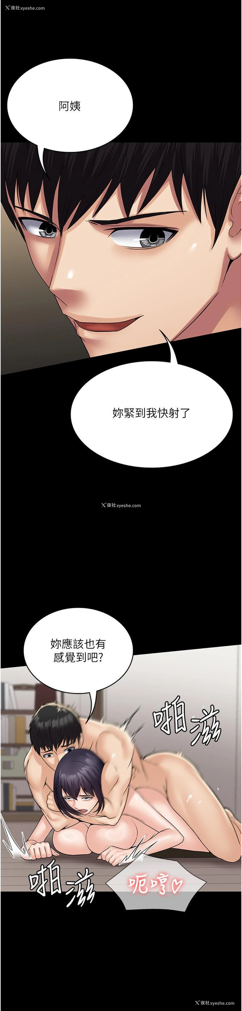 17P - PUA完全攻略 - 韩国漫画
