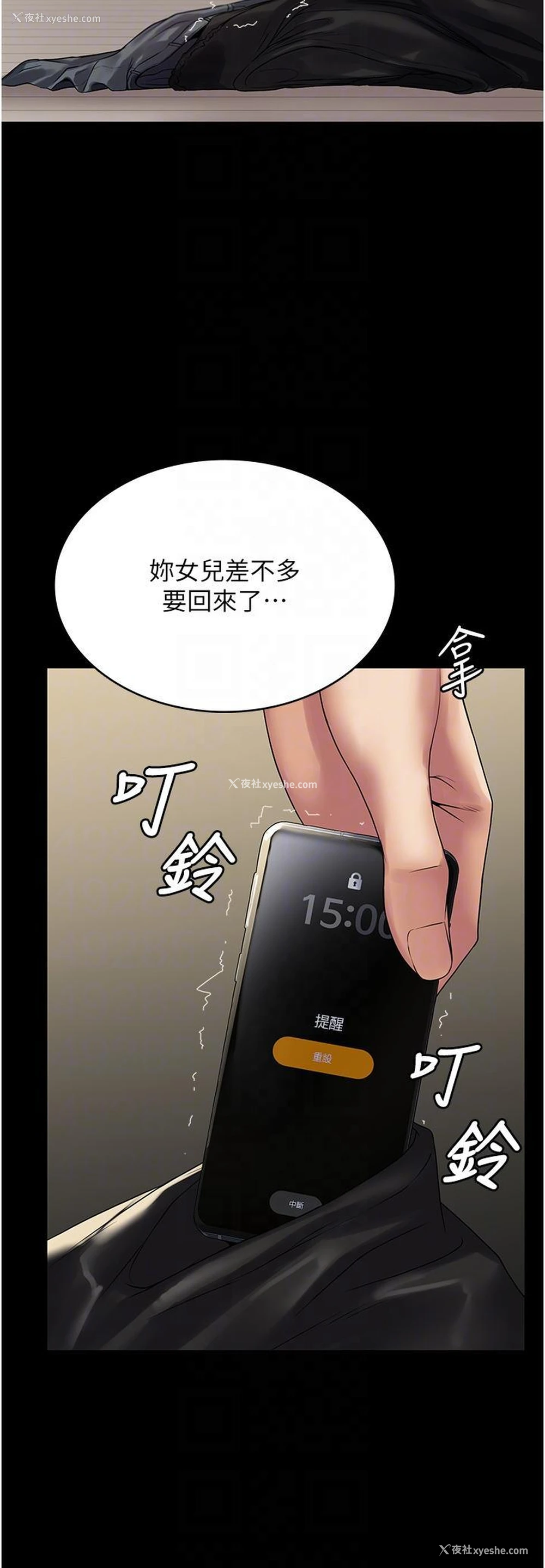 27P - PUA完全攻略 - 韩国漫画
