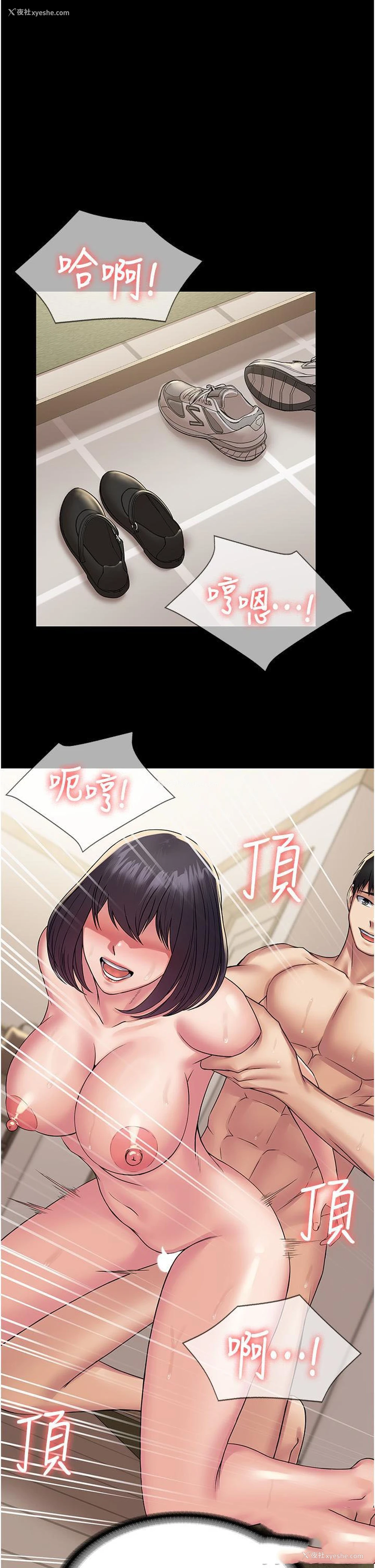 2P - PUA完全攻略 - 韩国漫画