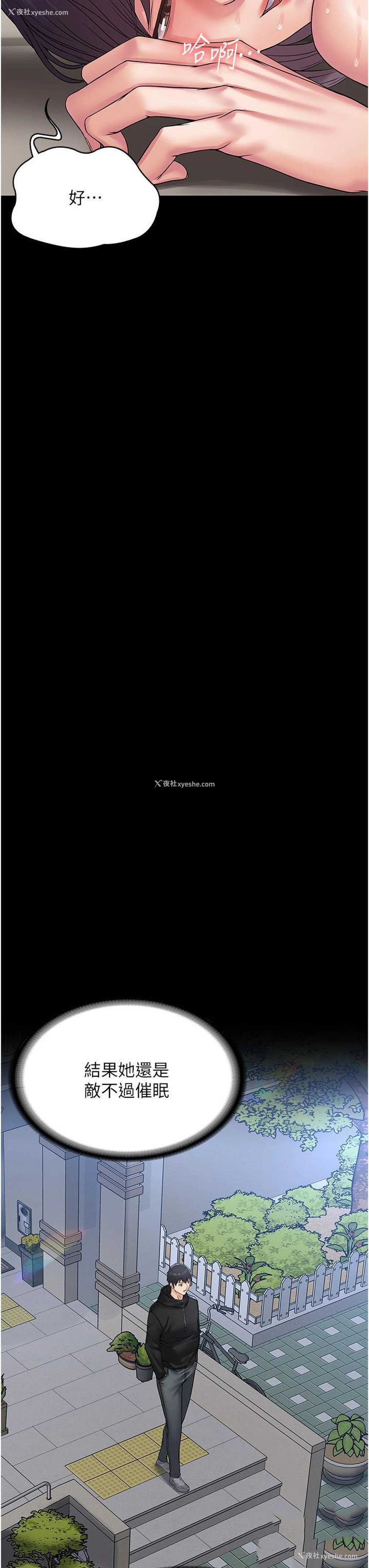 30P - PUA完全攻略 - 韩国漫画