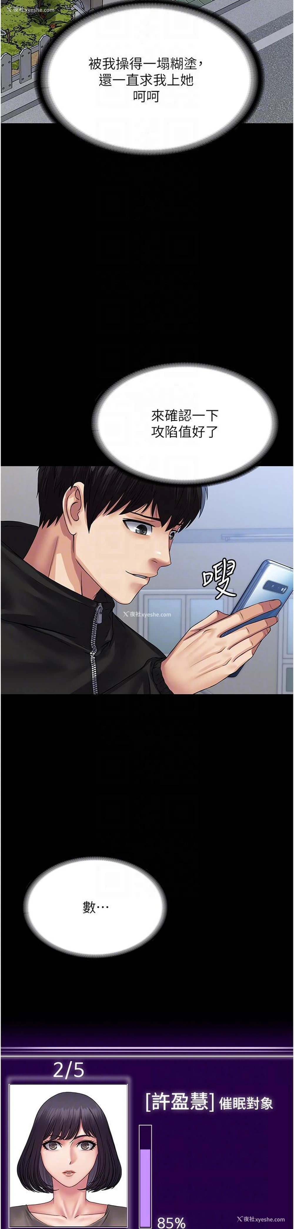 32P - PUA完全攻略 - 韩国漫画