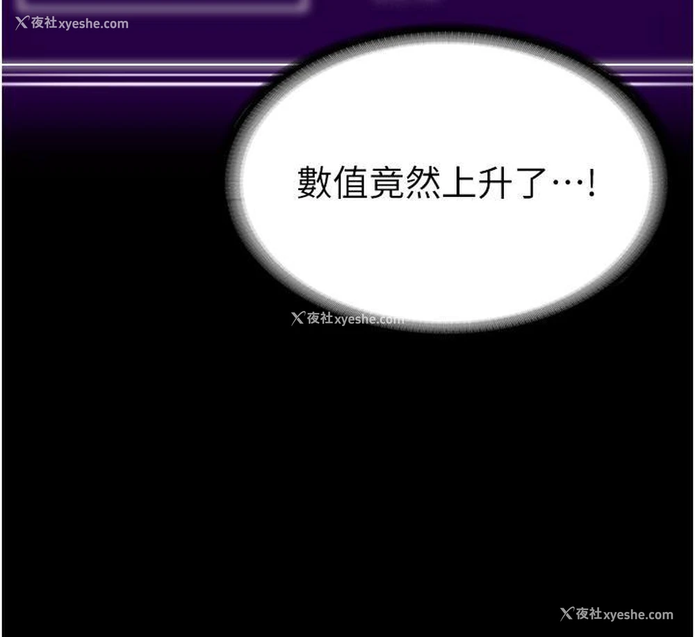 33P - PUA完全攻略 - 韩国漫画