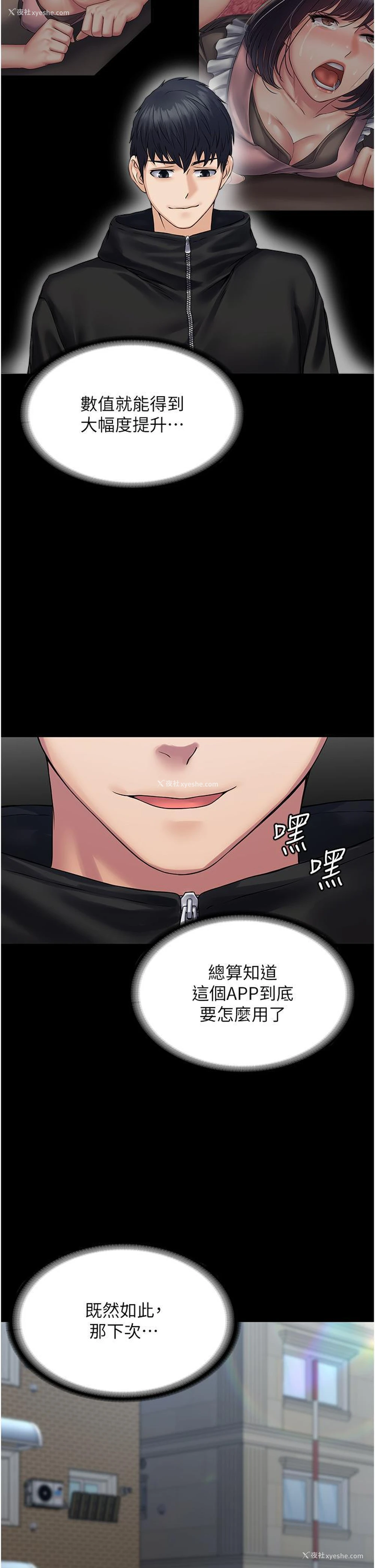 35P - PUA完全攻略 - 韩国漫画