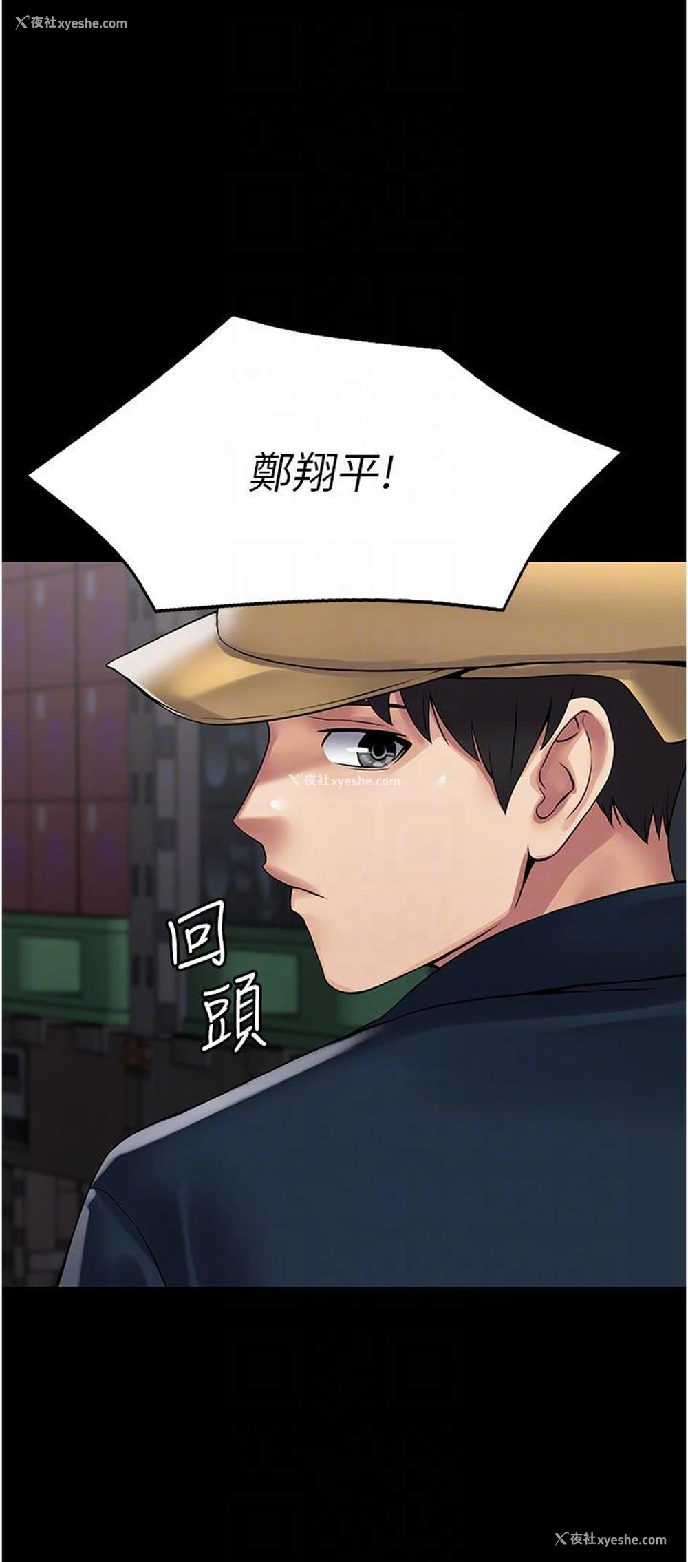 38P - PUA完全攻略 - 韩国漫画