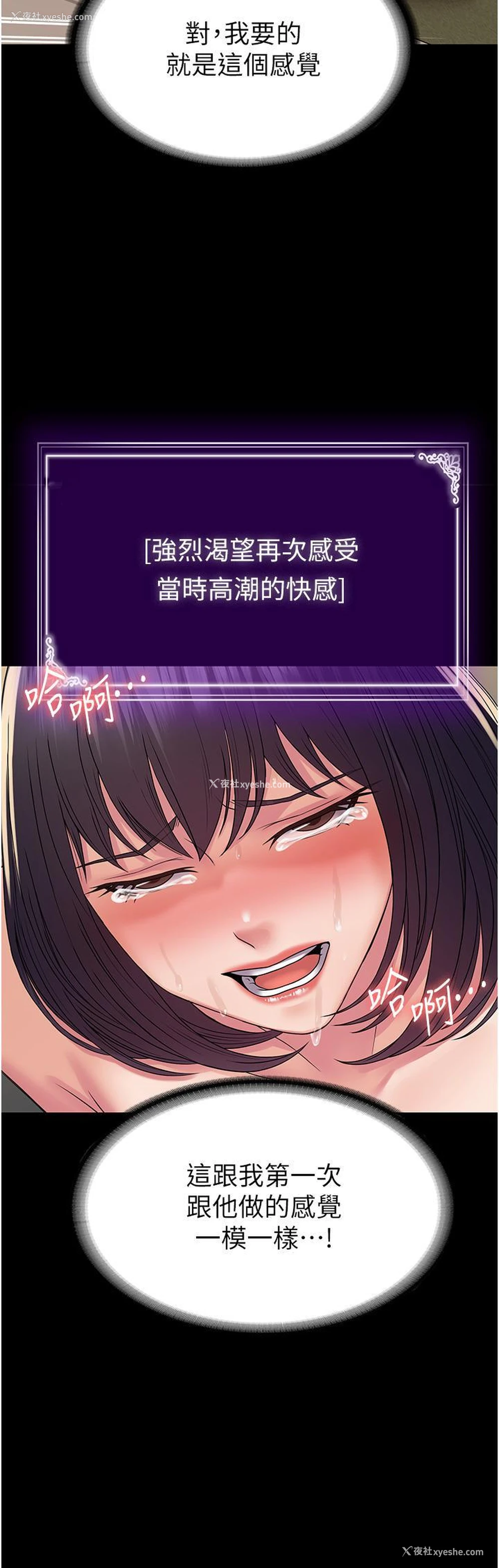 3P - PUA完全攻略 - 韩国漫画