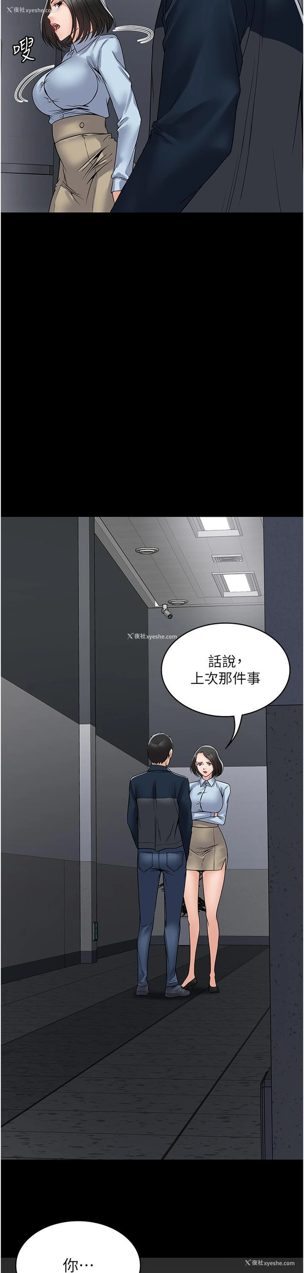 43P - PUA完全攻略 - 韩国漫画