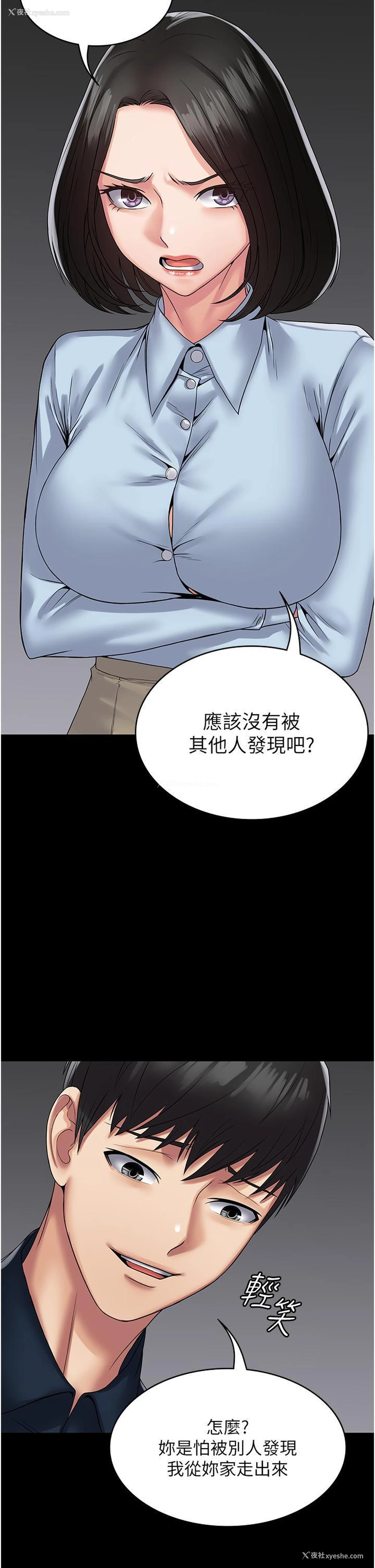 44P - PUA完全攻略 - 韩国漫画