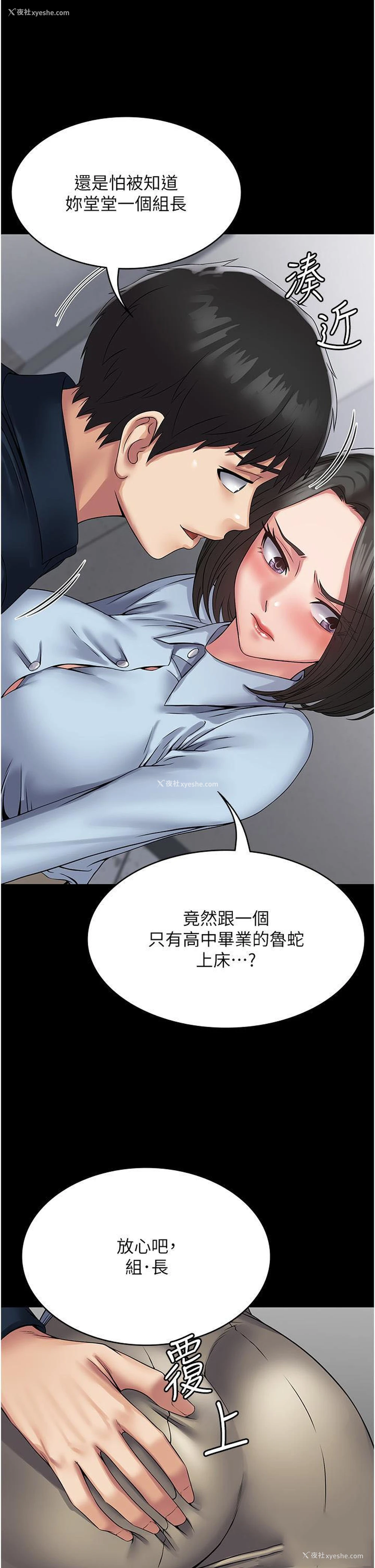 45P - PUA完全攻略 - 韩国漫画