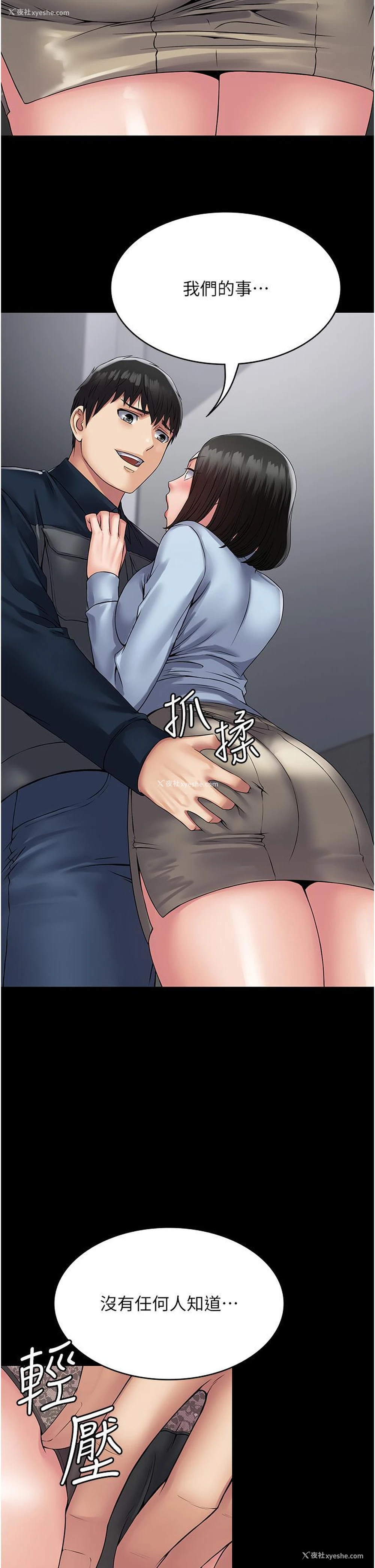 46P - PUA完全攻略 - 韩国漫画