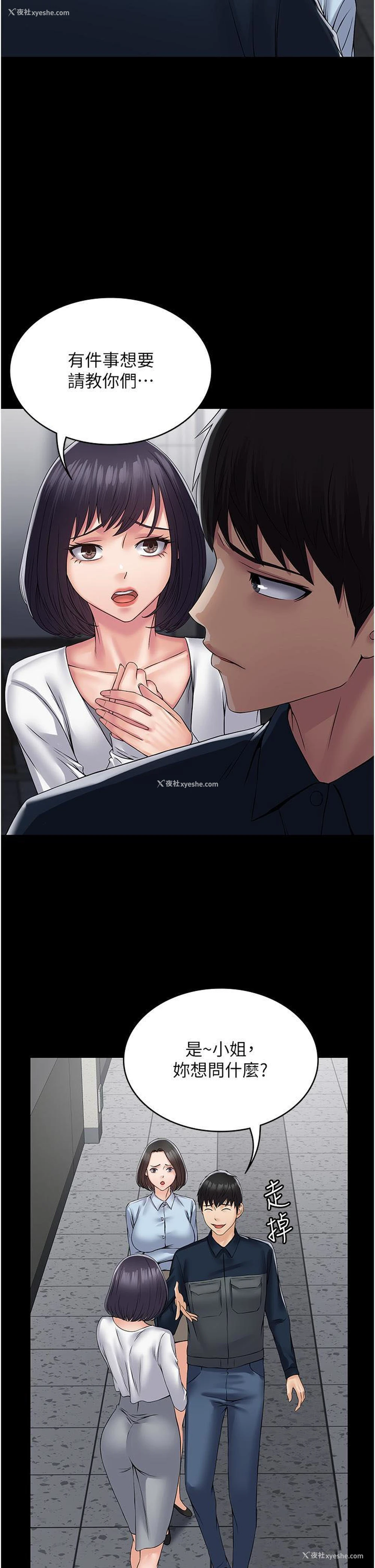48P - PUA完全攻略 - 韩国漫画