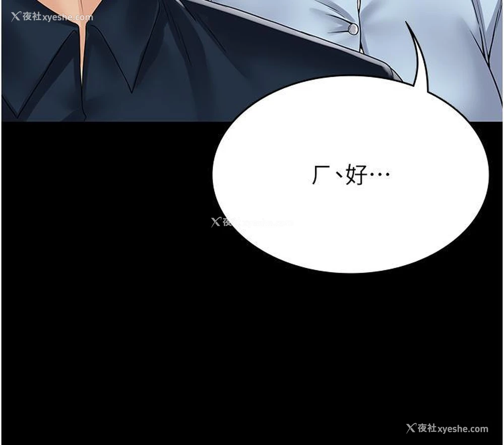 51P - PUA完全攻略 - 韩国漫画
