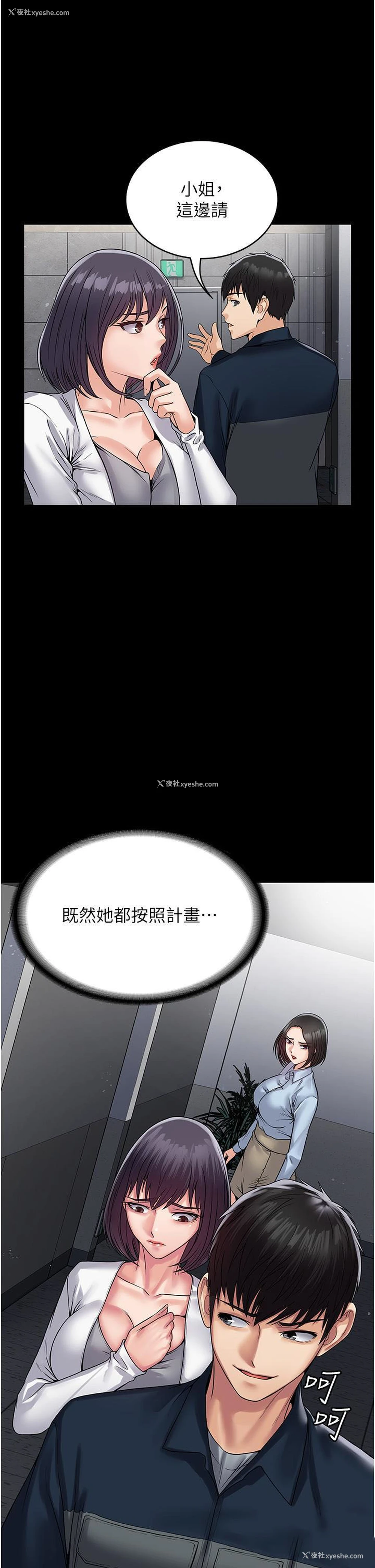 52P - PUA完全攻略 - 韩国漫画