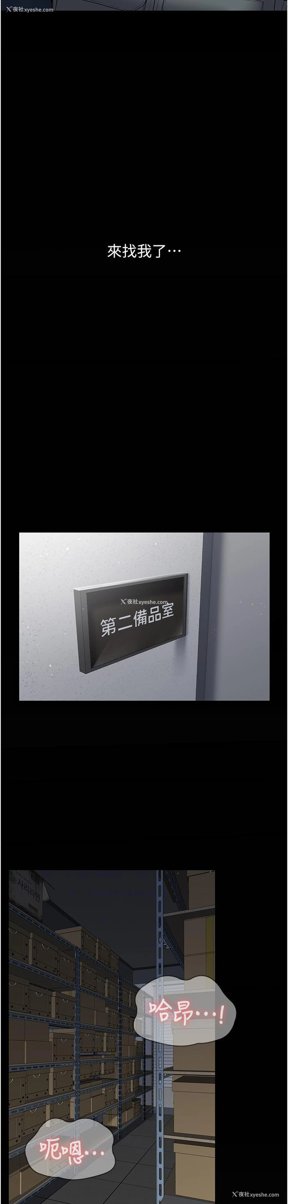 53P - PUA完全攻略 - 韩国漫画