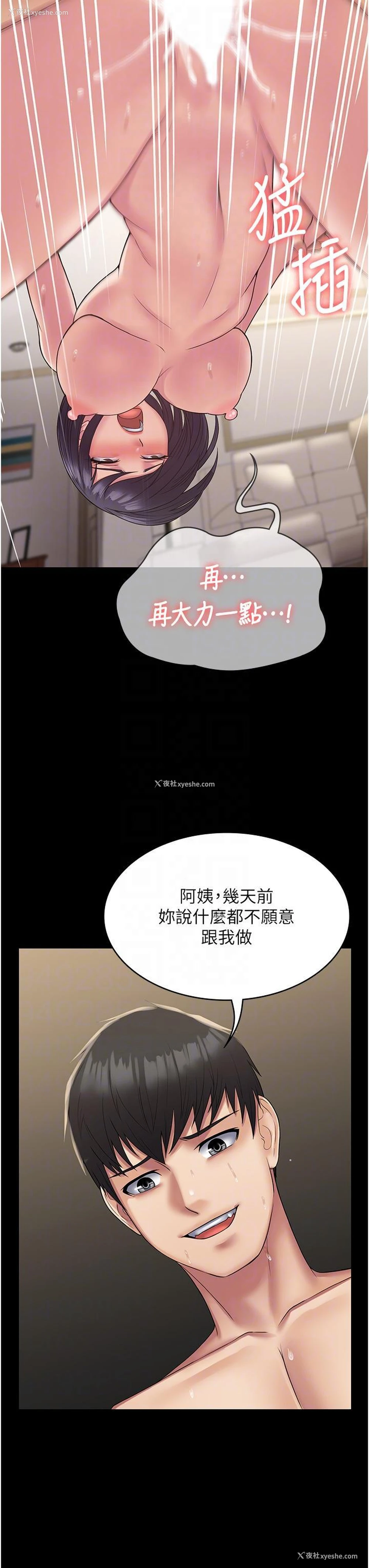 7P - PUA完全攻略 - 韩国漫画
