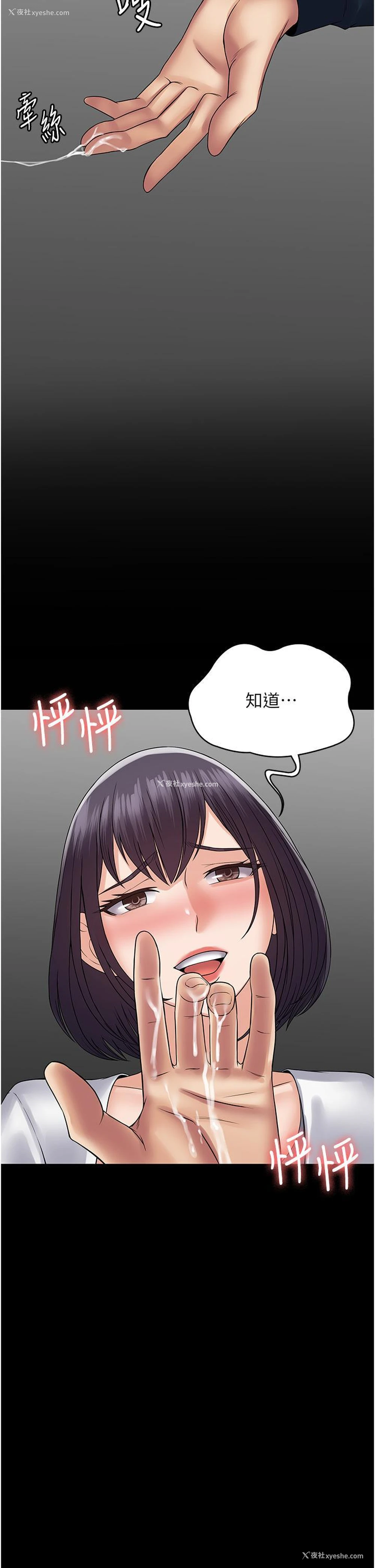 11P - PUA完全攻略 - 韩国漫画