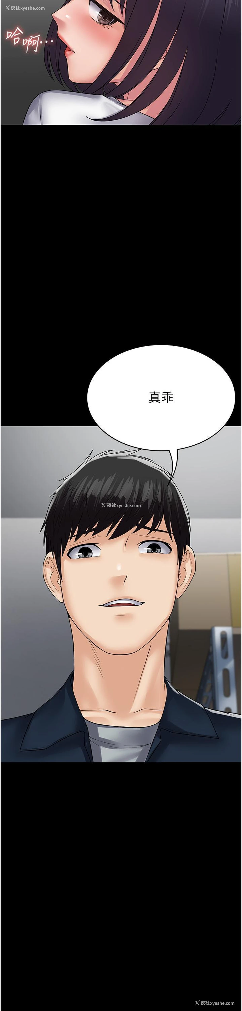 13P - PUA完全攻略 - 韩国漫画