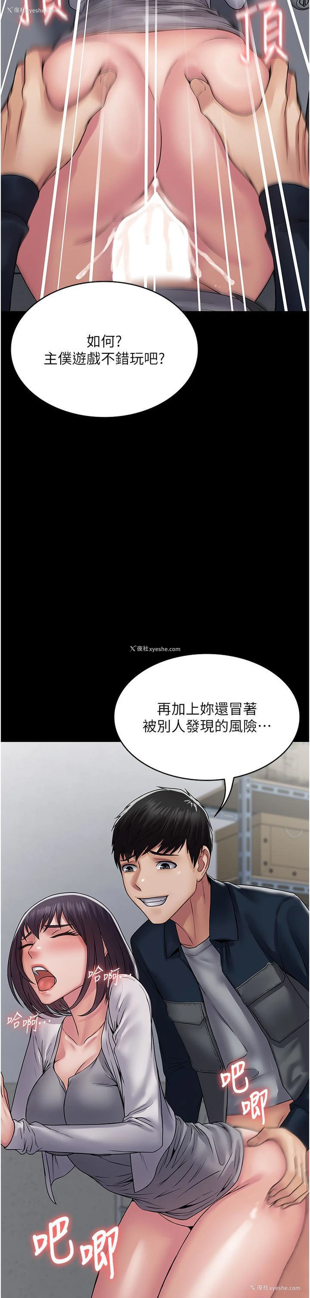 16P - PUA完全攻略 - 韩国漫画
