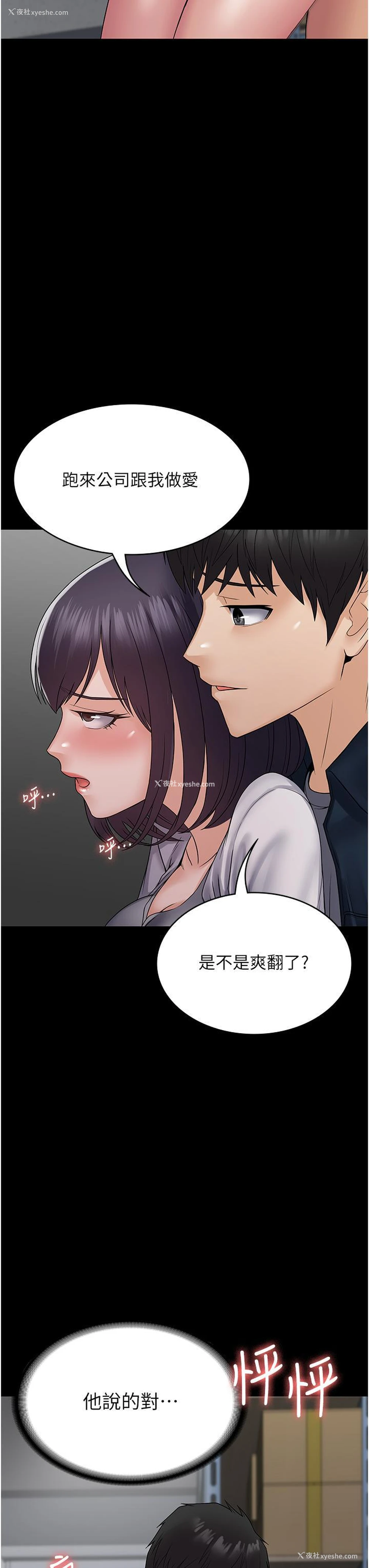 17P - PUA完全攻略 - 韩国漫画