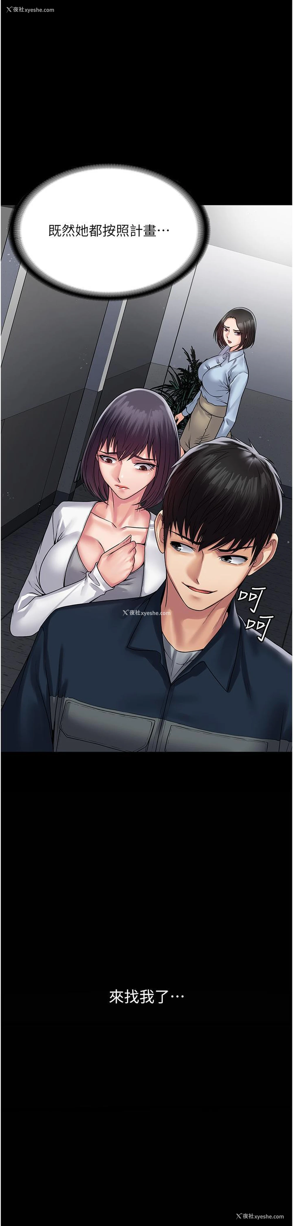1P - PUA完全攻略 - 韩国漫画