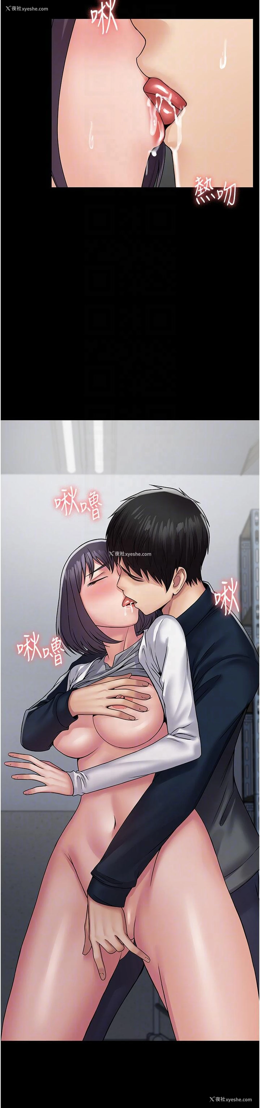 22P - PUA完全攻略 - 韩国漫画