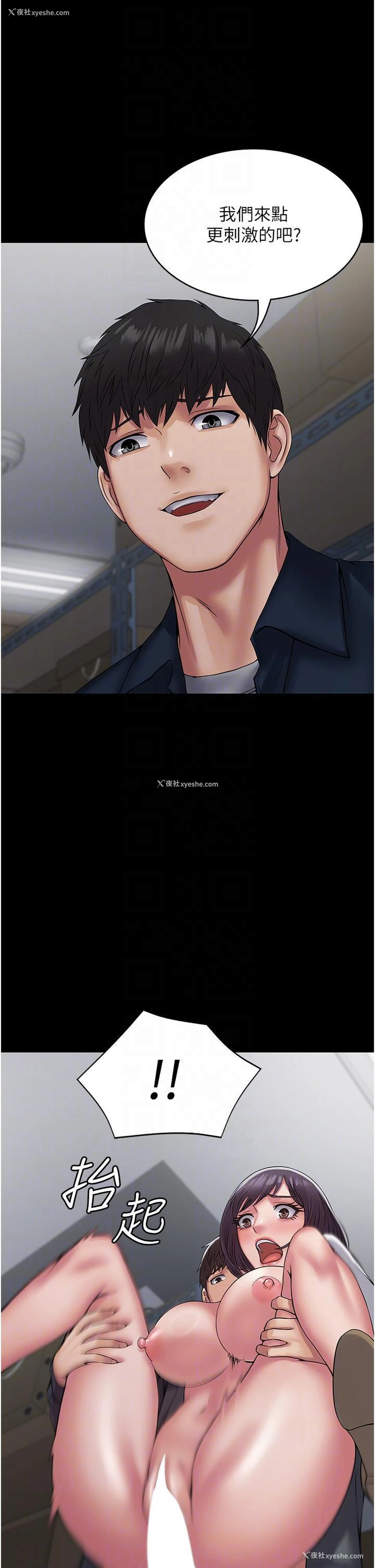 24P - PUA完全攻略 - 韩国漫画