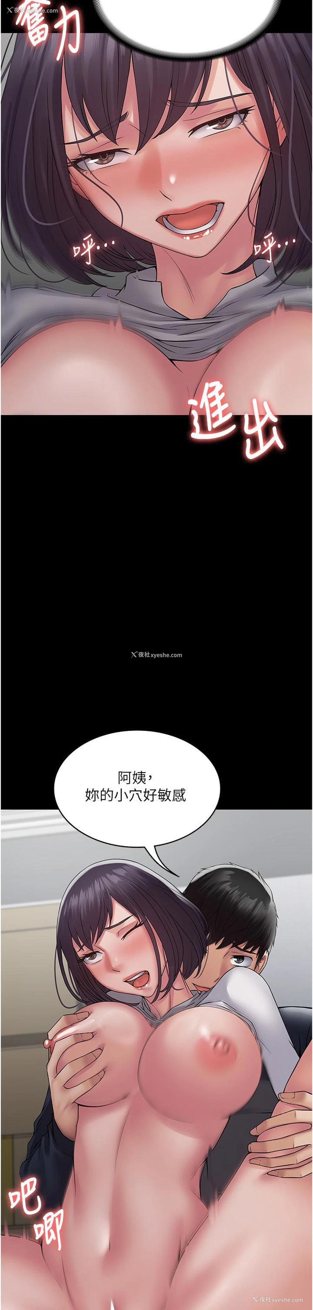 27P - PUA完全攻略 - 韩国漫画