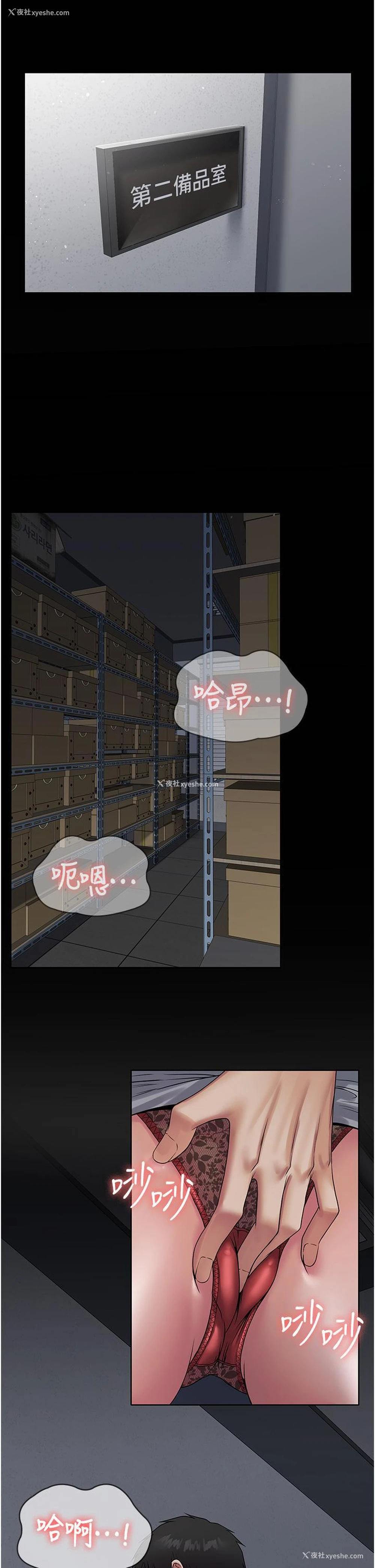 2P - PUA完全攻略 - 韩国漫画