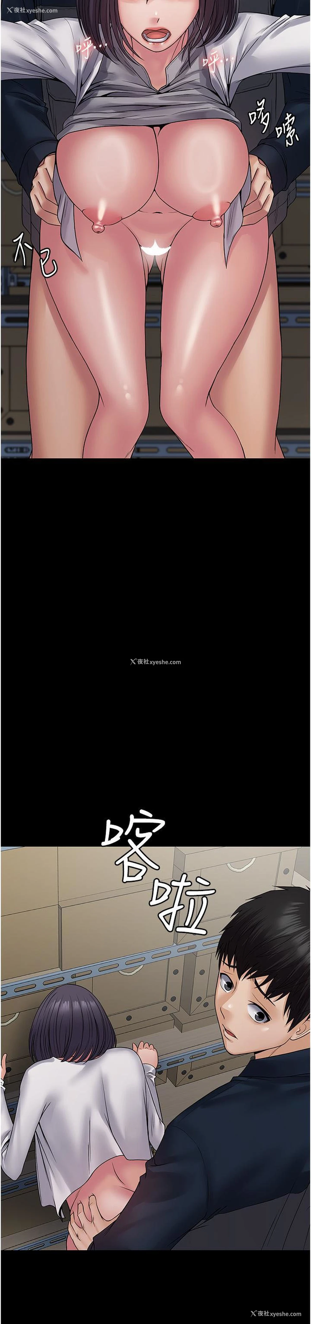 31P - PUA完全攻略 - 韩国漫画