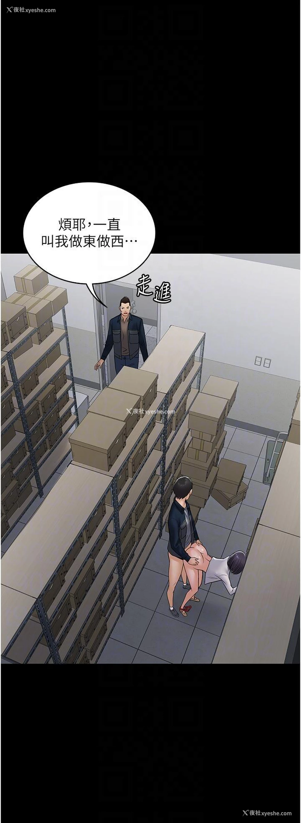 32P - PUA完全攻略 - 韩国漫画