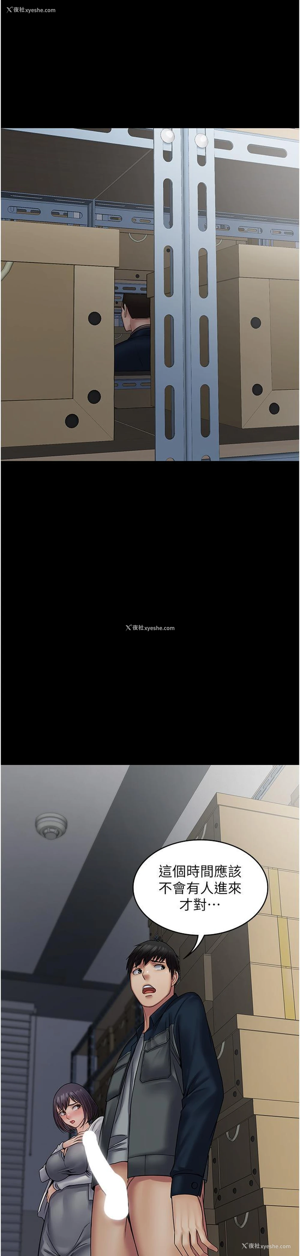 33P - PUA完全攻略 - 韩国漫画