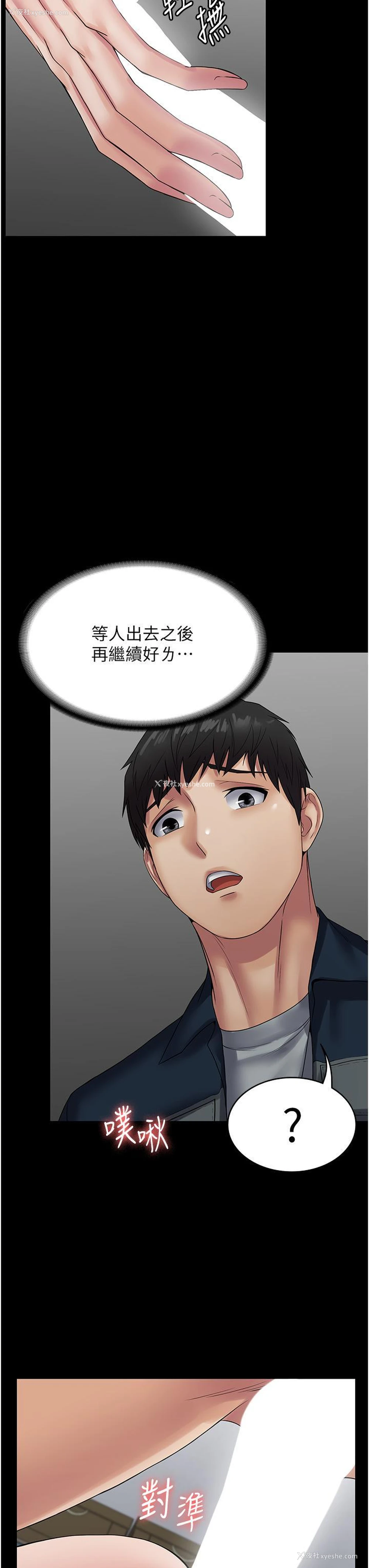 35P - PUA完全攻略 - 韩国漫画