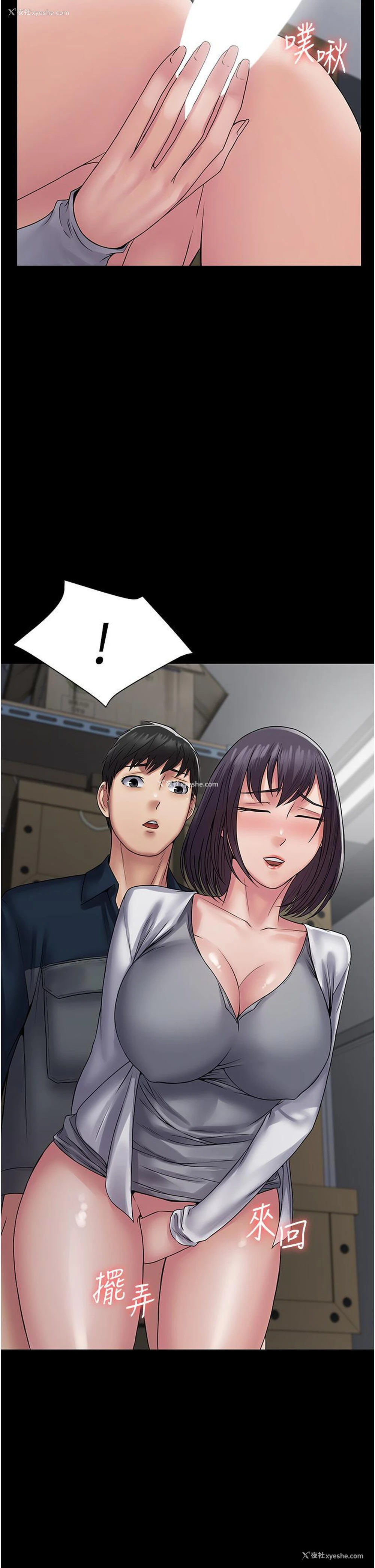 36P - PUA完全攻略 - 韩国漫画