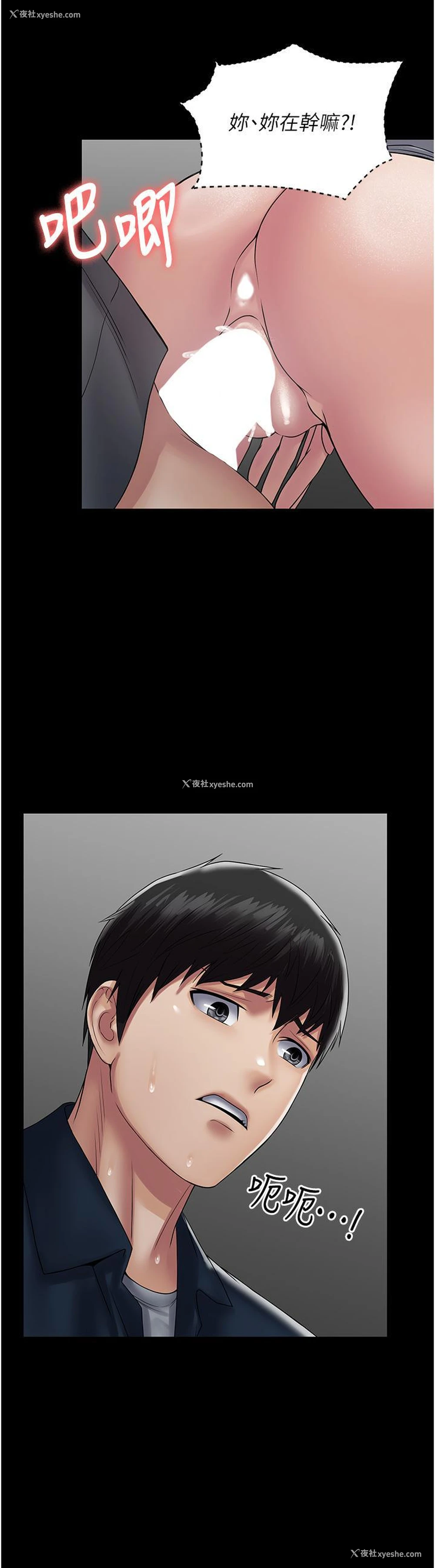 37P - PUA完全攻略 - 韩国漫画