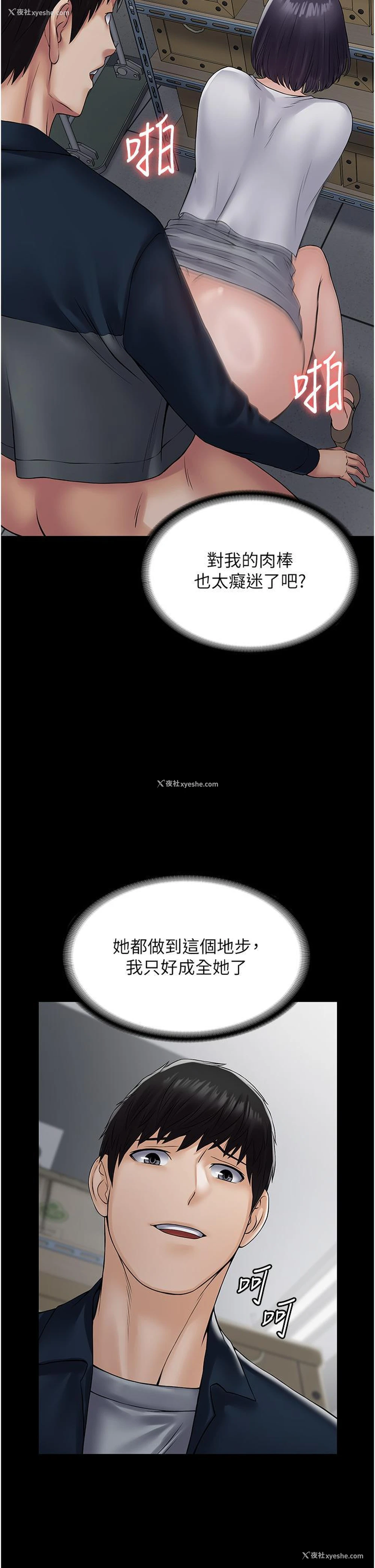 39P - PUA完全攻略 - 韩国漫画