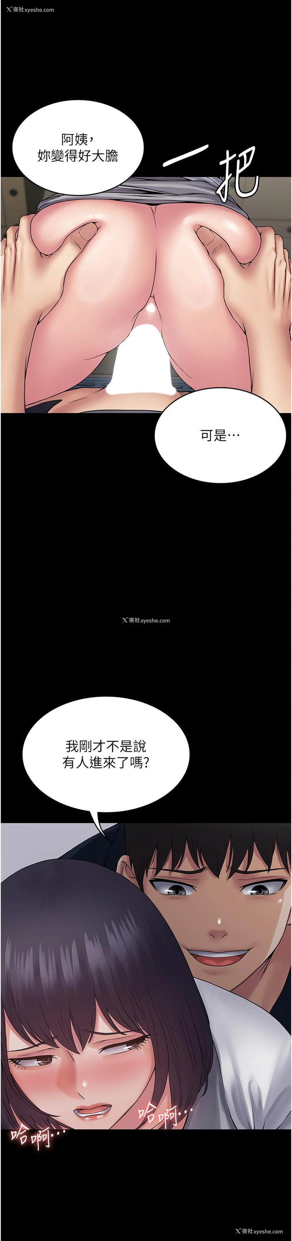 40P - PUA完全攻略 - 韩国漫画
