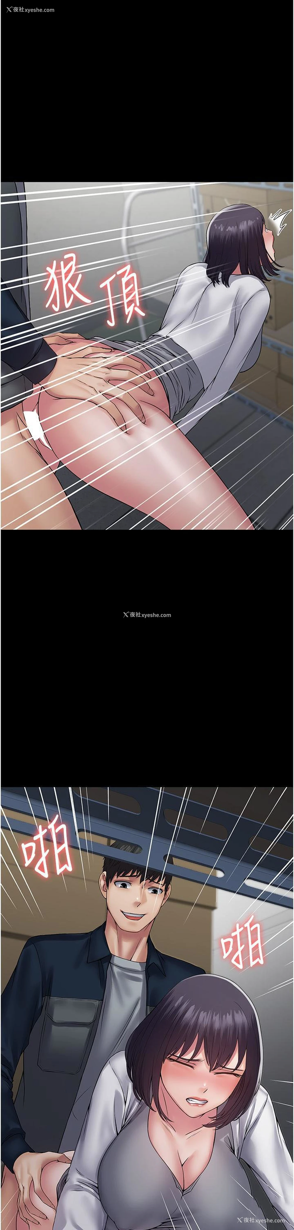 41P - PUA完全攻略 - 韩国漫画