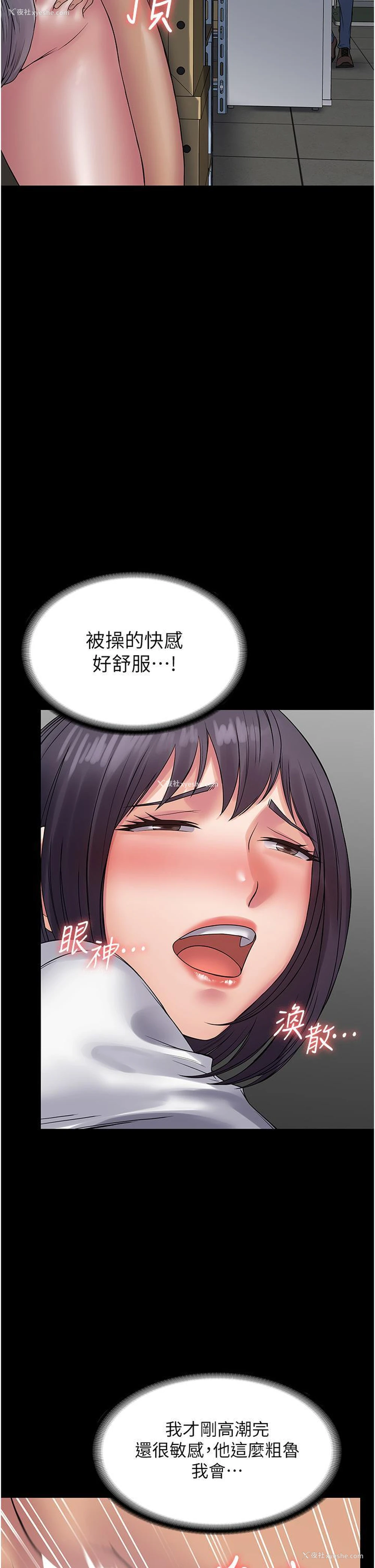 44P - PUA完全攻略 - 韩国漫画