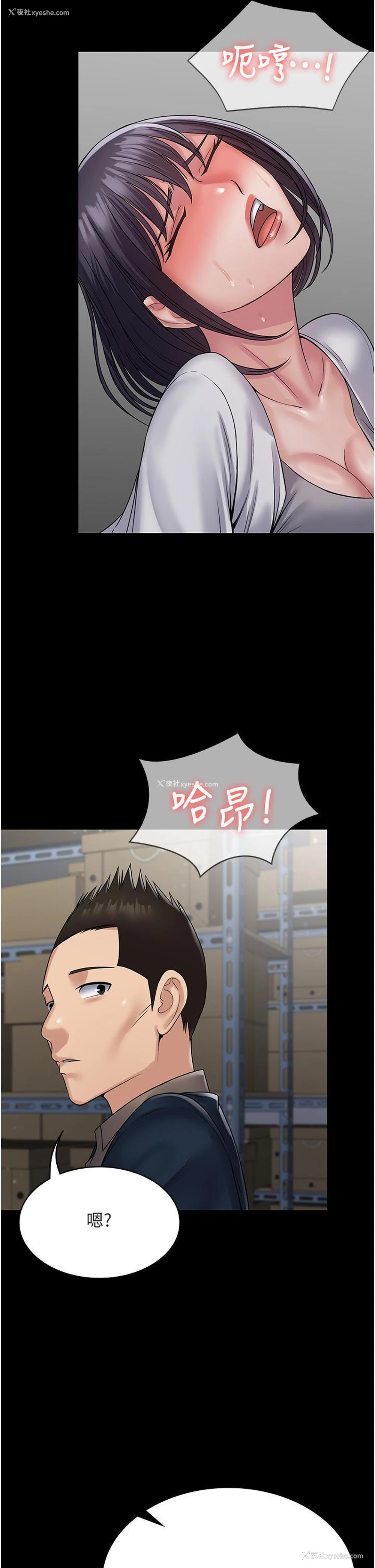 46P - PUA完全攻略 - 韩国漫画