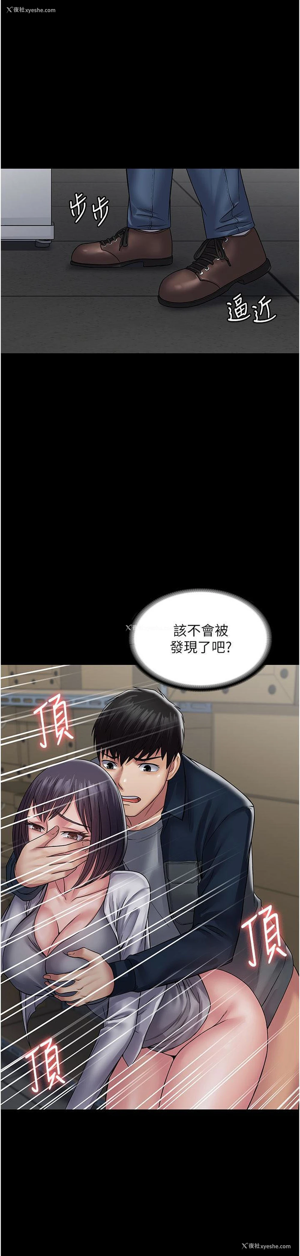 48P - PUA完全攻略 - 韩国漫画