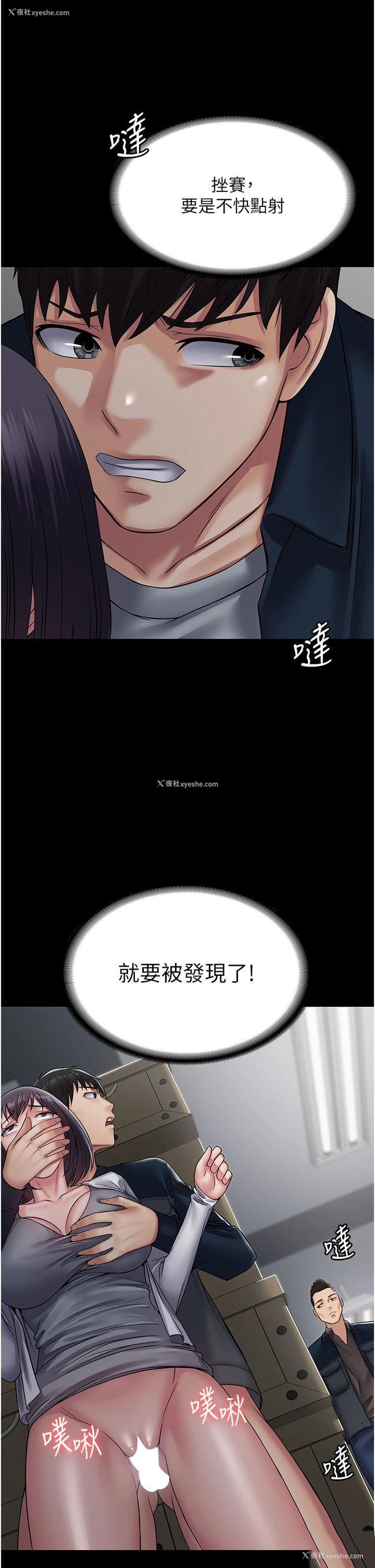 49P - PUA完全攻略 - 韩国漫画