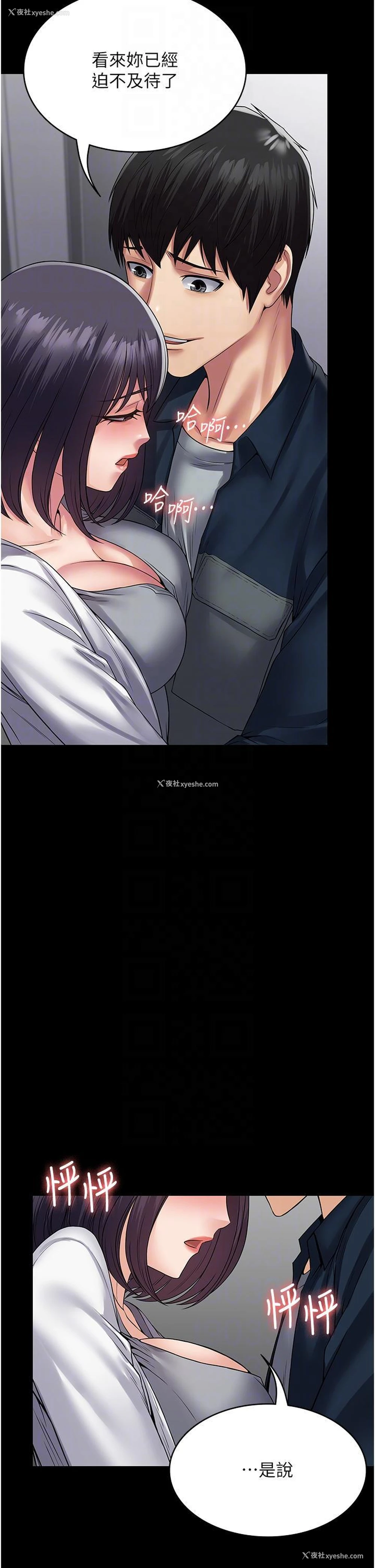 6P - PUA完全攻略 - 韩国漫画