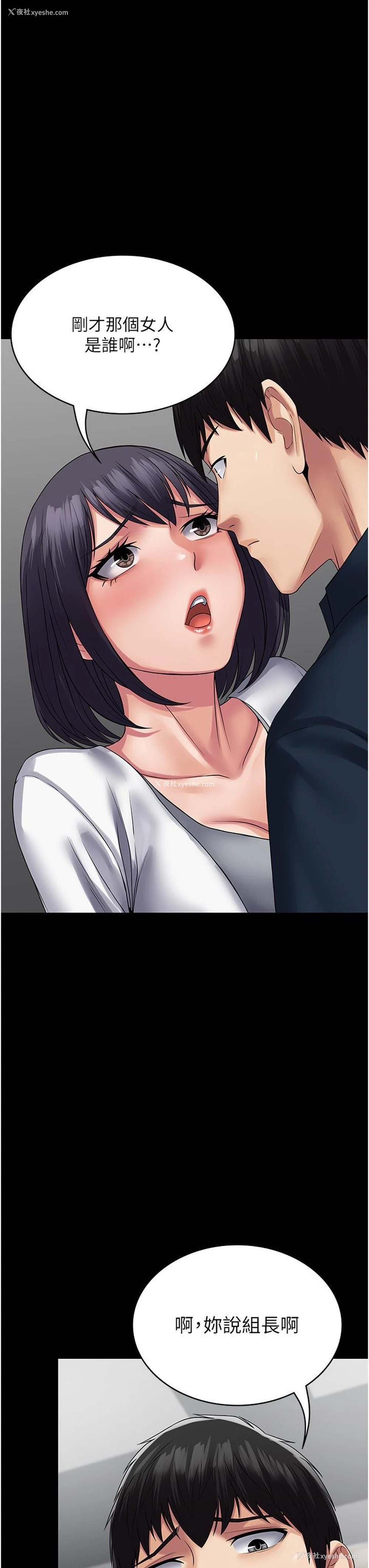 7P - PUA完全攻略 - 韩国漫画