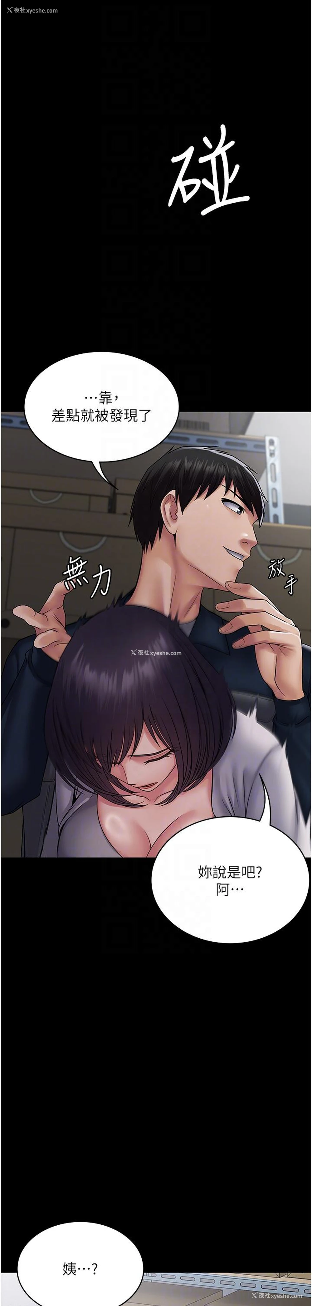 10P - PUA完全攻略 - 韩国漫画