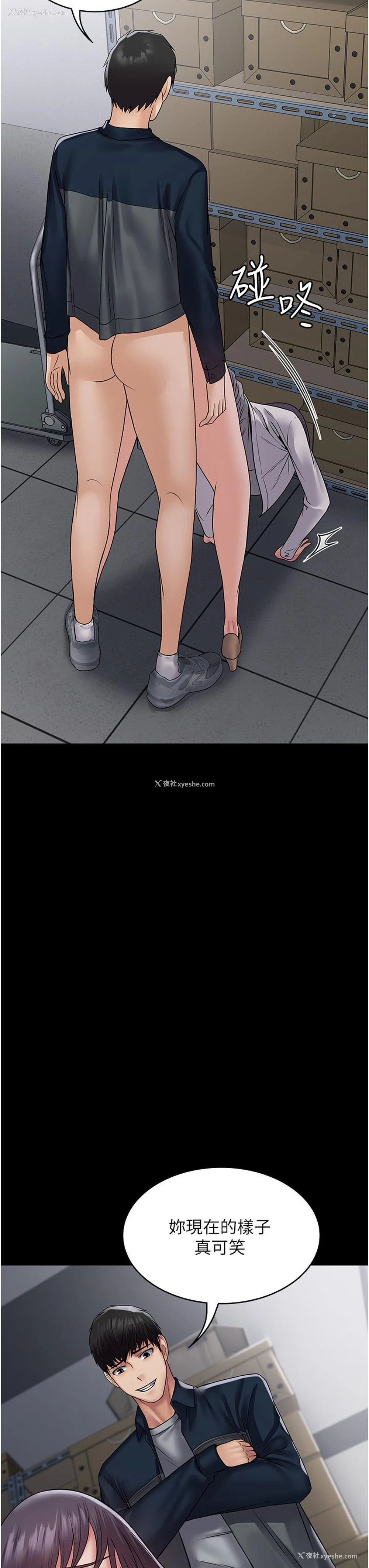 11P - PUA完全攻略 - 韩国漫画