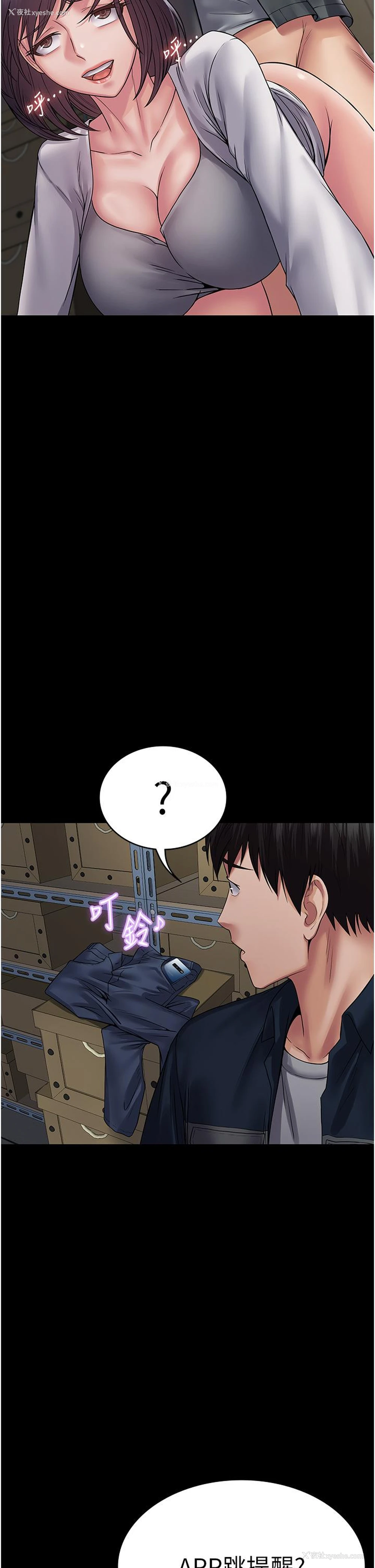 12P - PUA完全攻略 - 韩国漫画