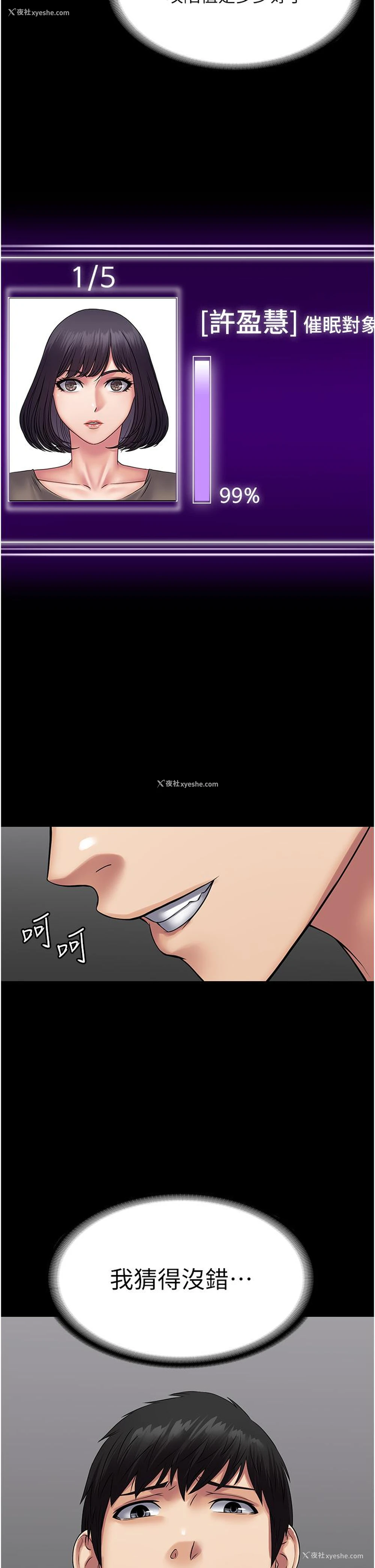 15P - PUA完全攻略 - 韩国漫画