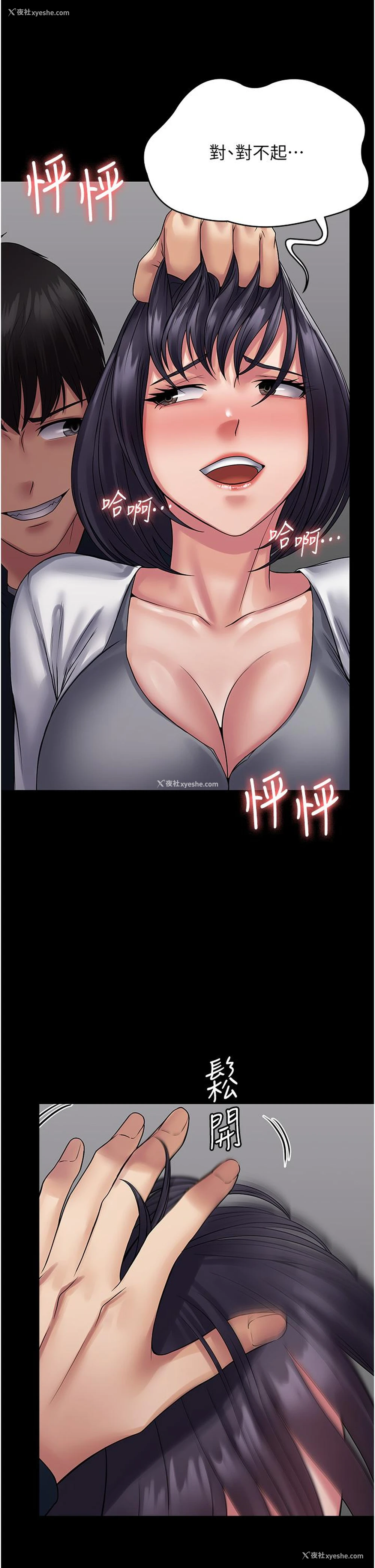 19P - PUA完全攻略 - 韩国漫画