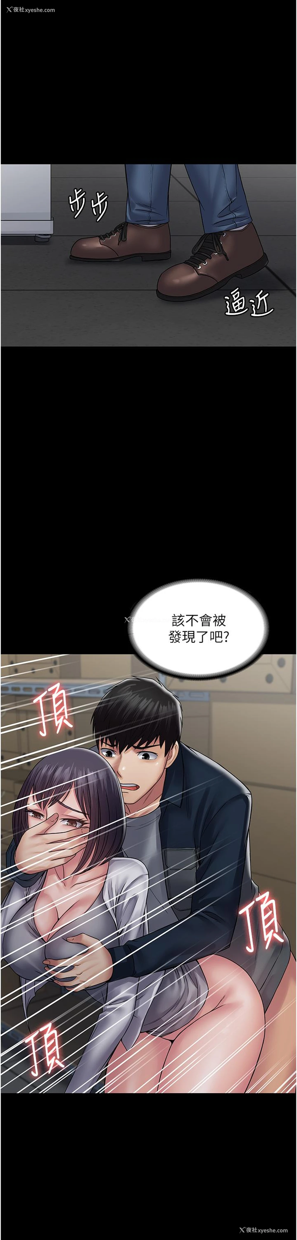 1P - PUA完全攻略 - 韩国漫画