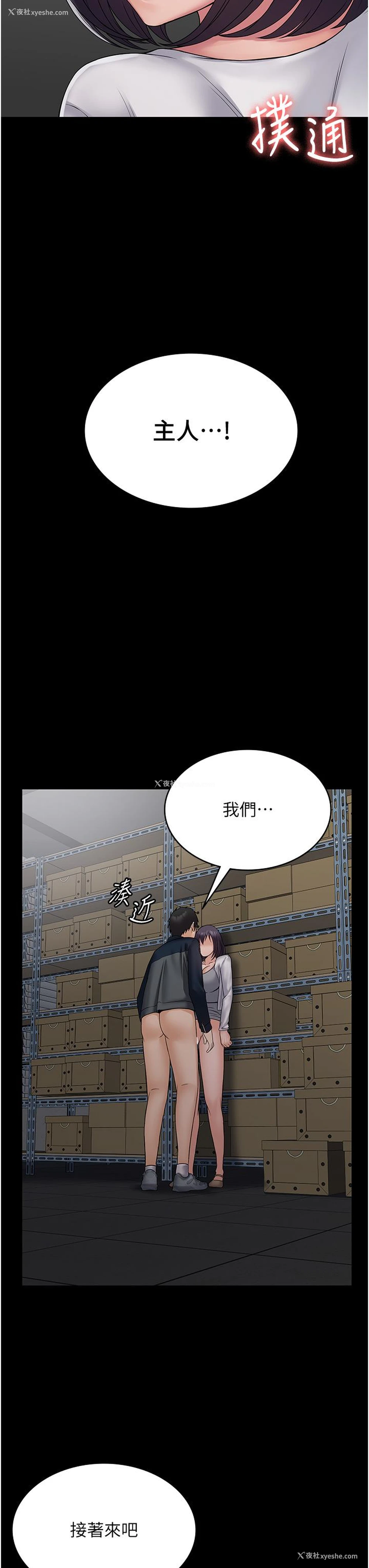 21P - PUA完全攻略 - 韩国漫画