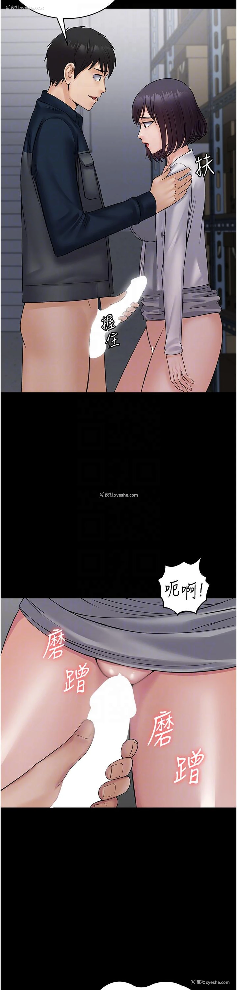 22P - PUA完全攻略 - 韩国漫画
